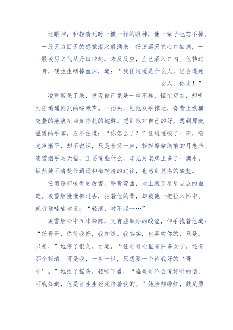 117-李幺傻江湖故事之《戚绝书》（那些湮没在岁月深处的江湖往事）-我是骗子他祖宗_绝版书_天涯系列_天涯神贴高阶合集_天涯神贴（无需解压版）_普通帖子