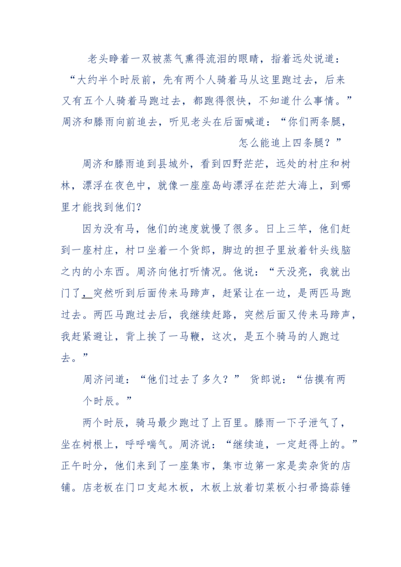 117-李幺傻江湖故事之《戚绝书》（那些湮没在岁月深处的江湖往事）-我是骗子他祖宗_绝版书_天涯系列_天涯神贴高阶合集_天涯神贴（无需解压版）_普通帖子