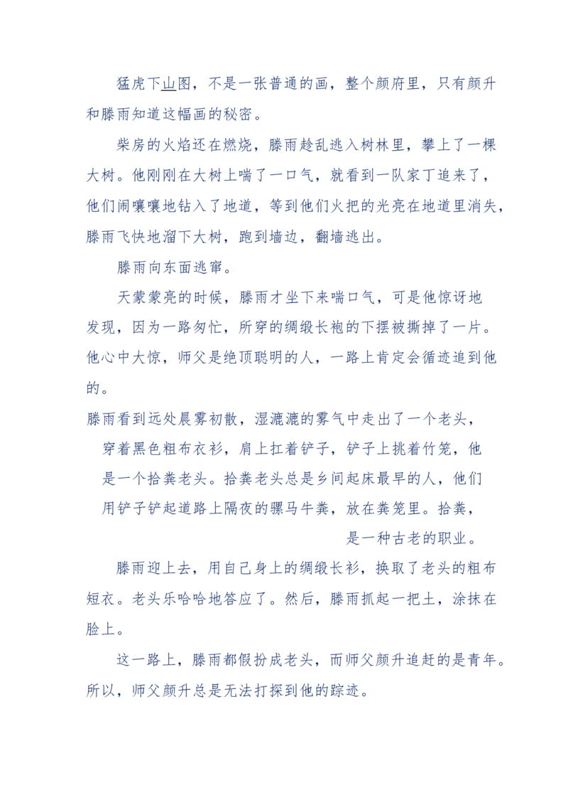 117-李幺傻江湖故事之《戚绝书》（那些湮没在岁月深处的江湖往事）-我是骗子他祖宗_绝版书_天涯系列_天涯神贴高阶合集_天涯神贴（无需解压版）_普通帖子