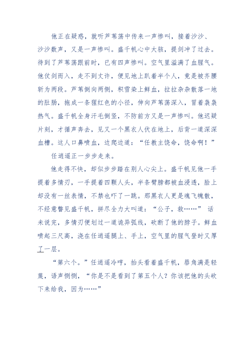 117-李幺傻江湖故事之《戚绝书》（那些湮没在岁月深处的江湖往事）-我是骗子他祖宗_绝版书_天涯系列_天涯神贴高阶合集_天涯神贴（无需解压版）_普通帖子