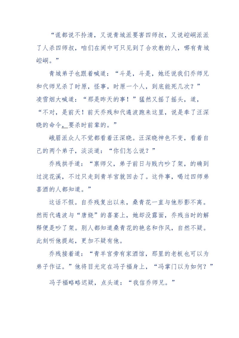 117-李幺傻江湖故事之《戚绝书》（那些湮没在岁月深处的江湖往事）-我是骗子他祖宗_绝版书_天涯系列_天涯神贴高阶合集_天涯神贴（无需解压版）_普通帖子
