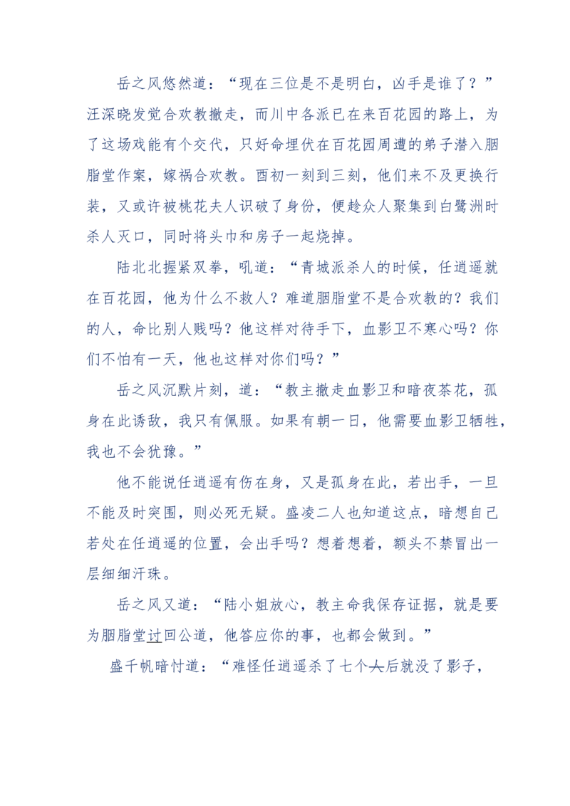117-李幺傻江湖故事之《戚绝书》（那些湮没在岁月深处的江湖往事）-我是骗子他祖宗_绝版书_天涯系列_天涯神贴高阶合集_天涯神贴（无需解压版）_普通帖子
