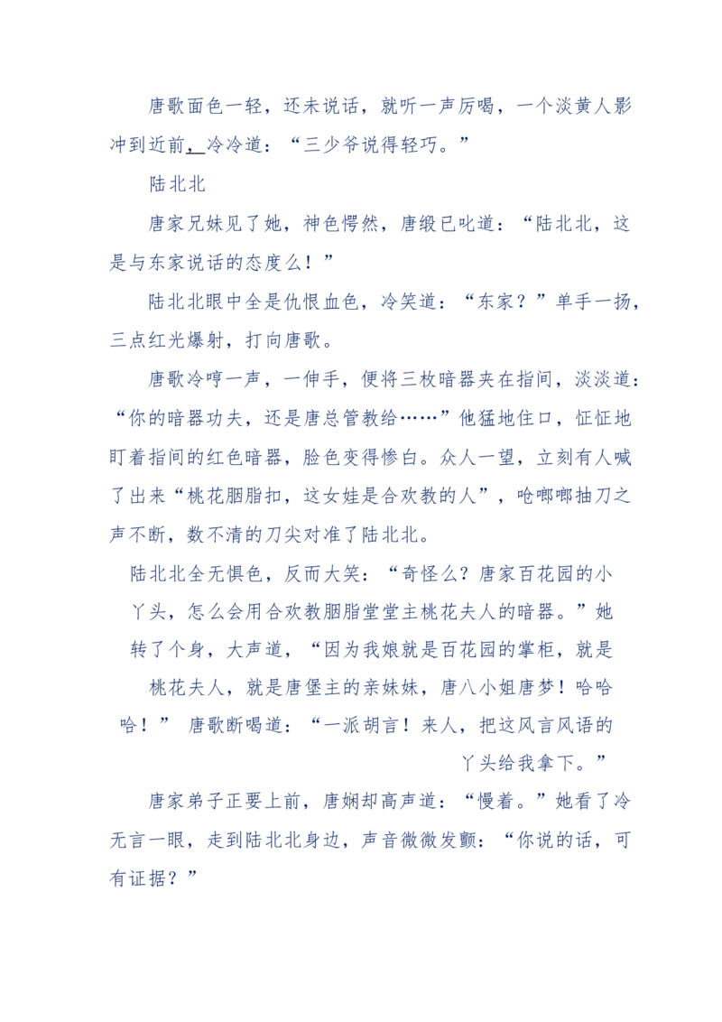 117-李幺傻江湖故事之《戚绝书》（那些湮没在岁月深处的江湖往事）-我是骗子他祖宗_绝版书_天涯系列_天涯神贴高阶合集_天涯神贴（无需解压版）_普通帖子