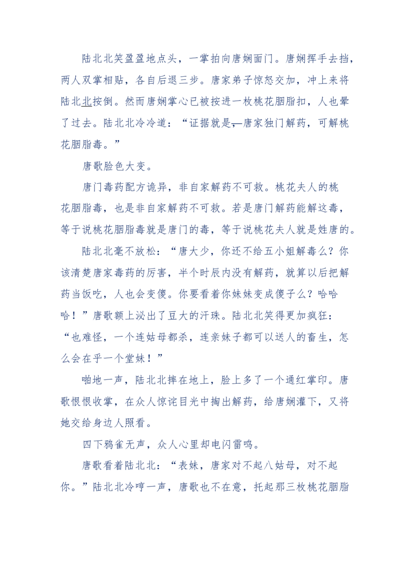 117-李幺傻江湖故事之《戚绝书》（那些湮没在岁月深处的江湖往事）-我是骗子他祖宗_绝版书_天涯系列_天涯神贴高阶合集_天涯神贴（无需解压版）_普通帖子