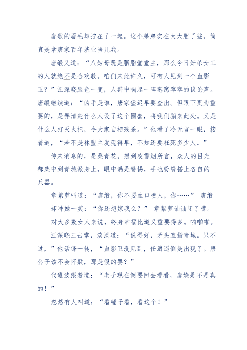 117-李幺傻江湖故事之《戚绝书》（那些湮没在岁月深处的江湖往事）-我是骗子他祖宗_绝版书_天涯系列_天涯神贴高阶合集_天涯神贴（无需解压版）_普通帖子