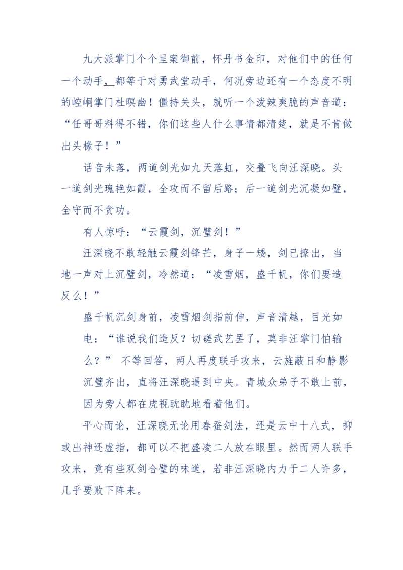 117-李幺傻江湖故事之《戚绝书》（那些湮没在岁月深处的江湖往事）-我是骗子他祖宗_绝版书_天涯系列_天涯神贴高阶合集_天涯神贴（无需解压版）_普通帖子