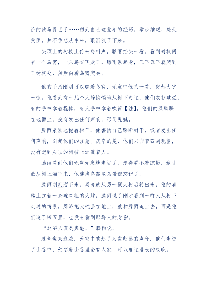 117-李幺傻江湖故事之《戚绝书》（那些湮没在岁月深处的江湖往事）-我是骗子他祖宗_绝版书_天涯系列_天涯神贴高阶合集_天涯神贴（无需解压版）_普通帖子