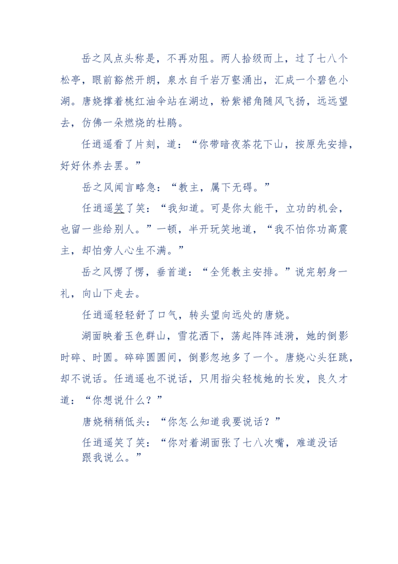117-李幺傻江湖故事之《戚绝书》（那些湮没在岁月深处的江湖往事）-我是骗子他祖宗_绝版书_天涯系列_天涯神贴高阶合集_天涯神贴（无需解压版）_普通帖子