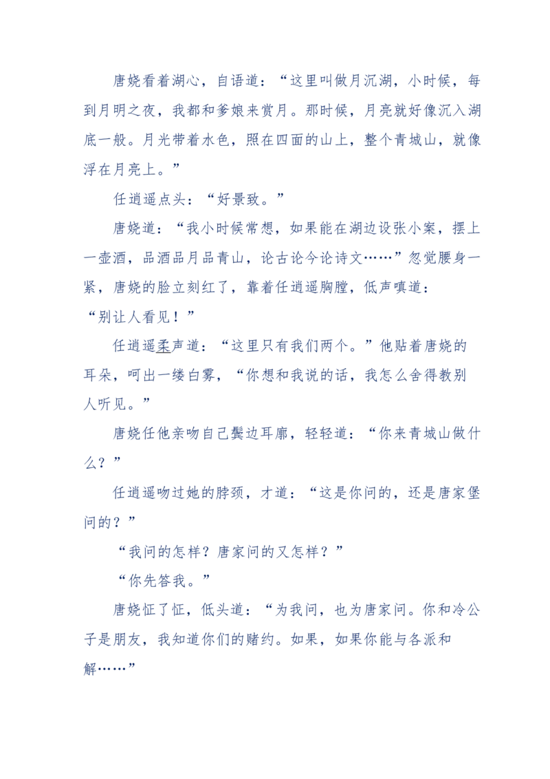 117-李幺傻江湖故事之《戚绝书》（那些湮没在岁月深处的江湖往事）-我是骗子他祖宗_绝版书_天涯系列_天涯神贴高阶合集_天涯神贴（无需解压版）_普通帖子
