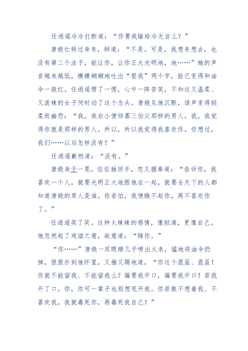 117-李幺傻江湖故事之《戚绝书》（那些湮没在岁月深处的江湖往事）-我是骗子他祖宗_绝版书_天涯系列_天涯神贴高阶合集_天涯神贴（无需解压版）_普通帖子