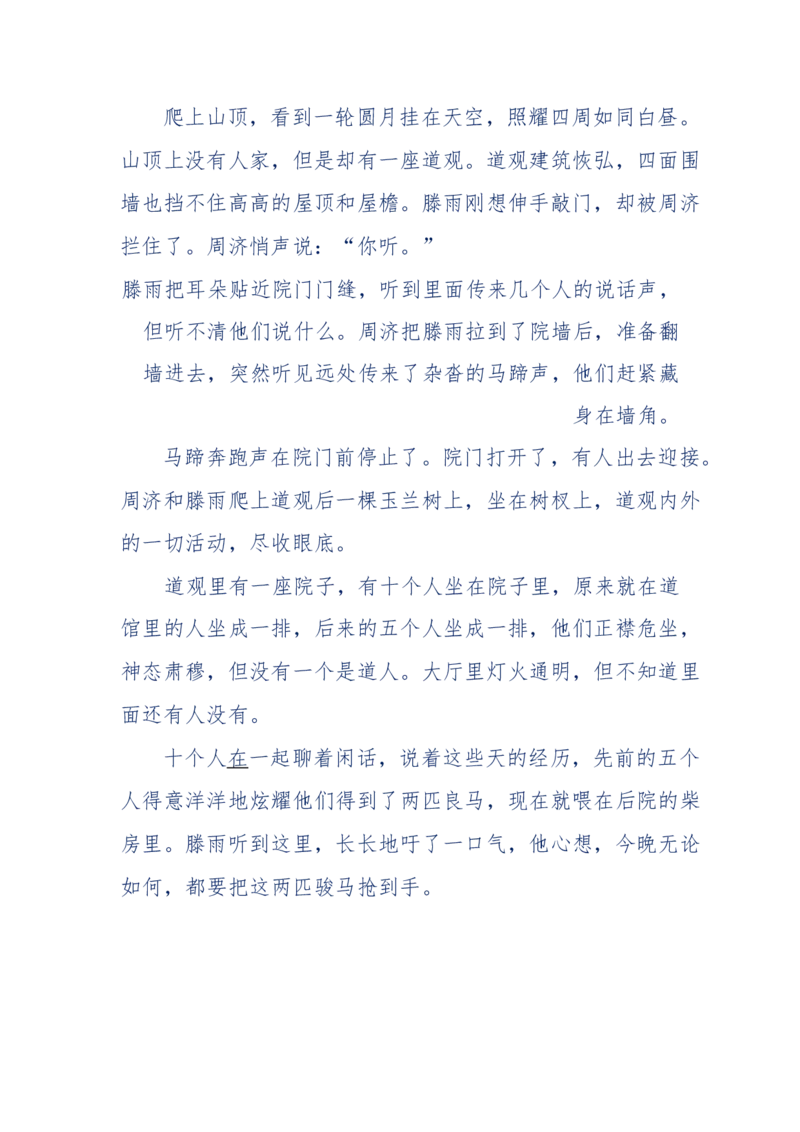 117-李幺傻江湖故事之《戚绝书》（那些湮没在岁月深处的江湖往事）-我是骗子他祖宗_绝版书_天涯系列_天涯神贴高阶合集_天涯神贴（无需解压版）_普通帖子