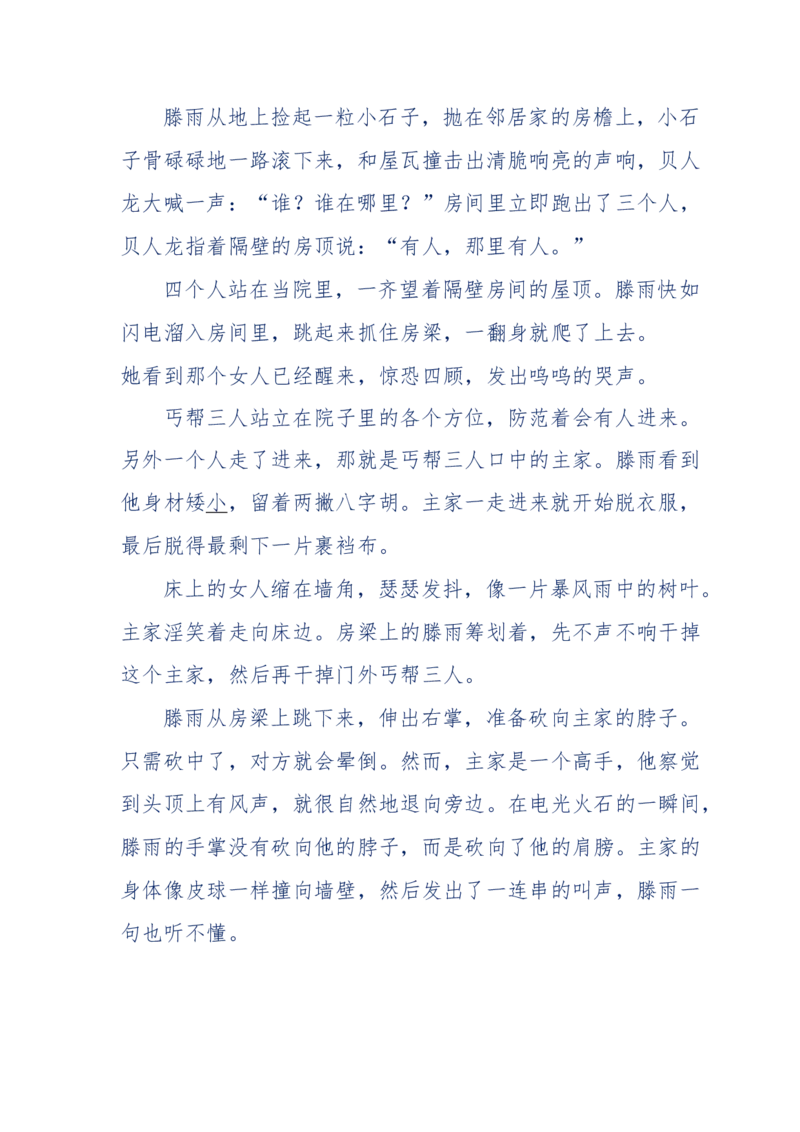 117-李幺傻江湖故事之《戚绝书》（那些湮没在岁月深处的江湖往事）-我是骗子他祖宗_绝版书_天涯系列_天涯神贴高阶合集_天涯神贴（无需解压版）_普通帖子