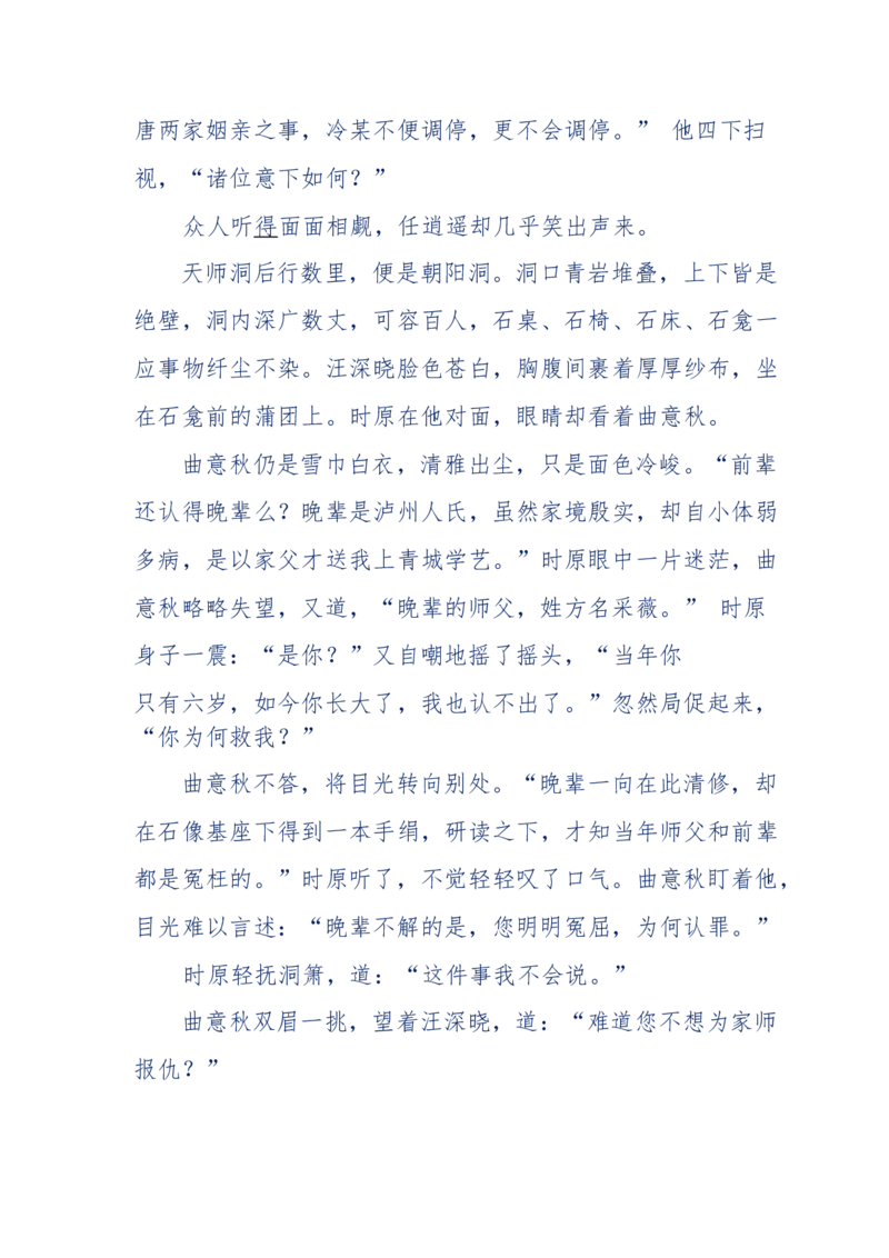 117-李幺傻江湖故事之《戚绝书》（那些湮没在岁月深处的江湖往事）-我是骗子他祖宗_绝版书_天涯系列_天涯神贴高阶合集_天涯神贴（无需解压版）_普通帖子