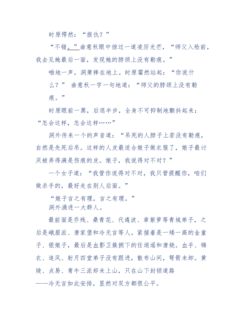 117-李幺傻江湖故事之《戚绝书》（那些湮没在岁月深处的江湖往事）-我是骗子他祖宗_绝版书_天涯系列_天涯神贴高阶合集_天涯神贴（无需解压版）_普通帖子