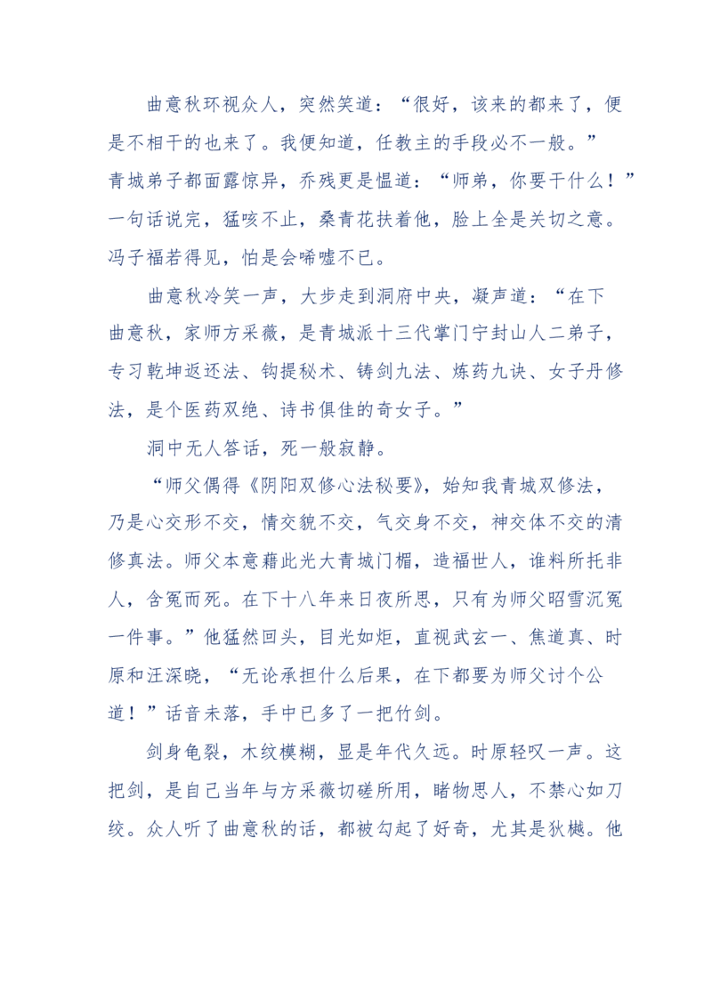 117-李幺傻江湖故事之《戚绝书》（那些湮没在岁月深处的江湖往事）-我是骗子他祖宗_绝版书_天涯系列_天涯神贴高阶合集_天涯神贴（无需解压版）_普通帖子