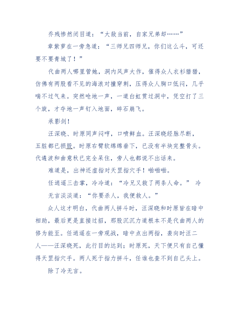 117-李幺傻江湖故事之《戚绝书》（那些湮没在岁月深处的江湖往事）-我是骗子他祖宗_绝版书_天涯系列_天涯神贴高阶合集_天涯神贴（无需解压版）_普通帖子