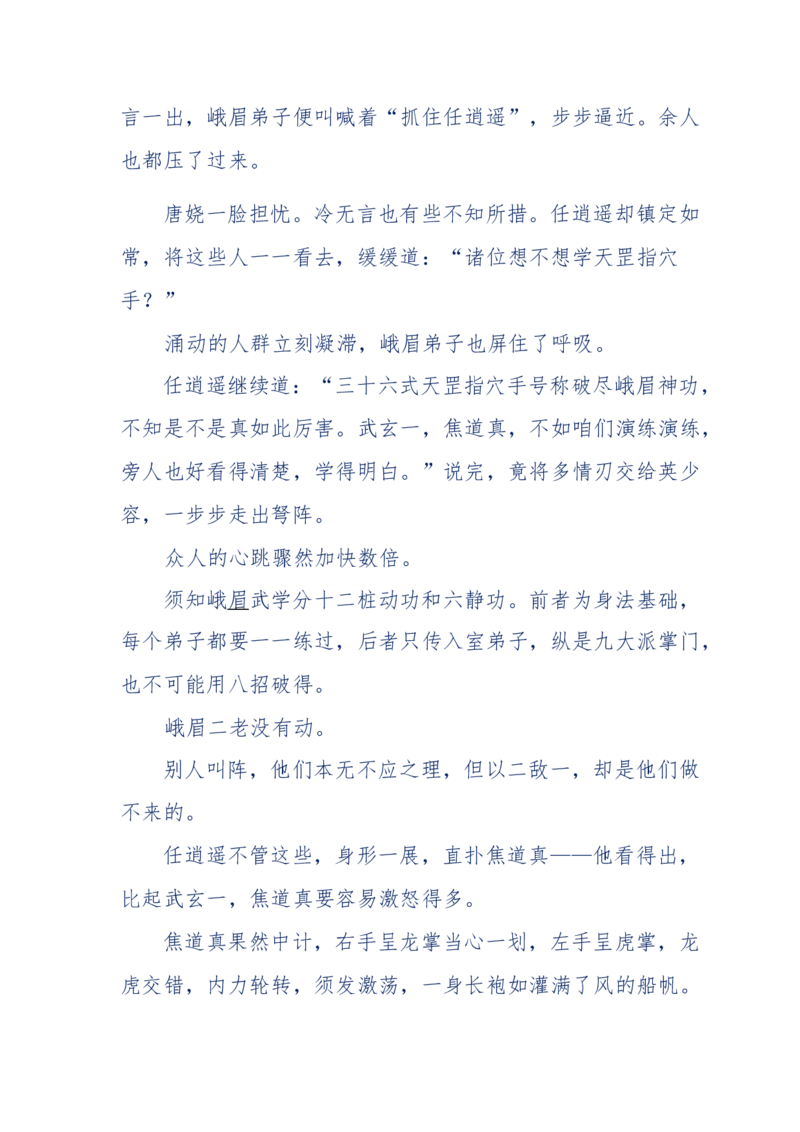 117-李幺傻江湖故事之《戚绝书》（那些湮没在岁月深处的江湖往事）-我是骗子他祖宗_绝版书_天涯系列_天涯神贴高阶合集_天涯神贴（无需解压版）_普通帖子
