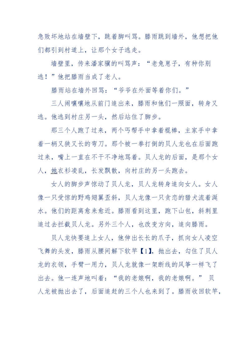 117-李幺傻江湖故事之《戚绝书》（那些湮没在岁月深处的江湖往事）-我是骗子他祖宗_绝版书_天涯系列_天涯神贴高阶合集_天涯神贴（无需解压版）_普通帖子