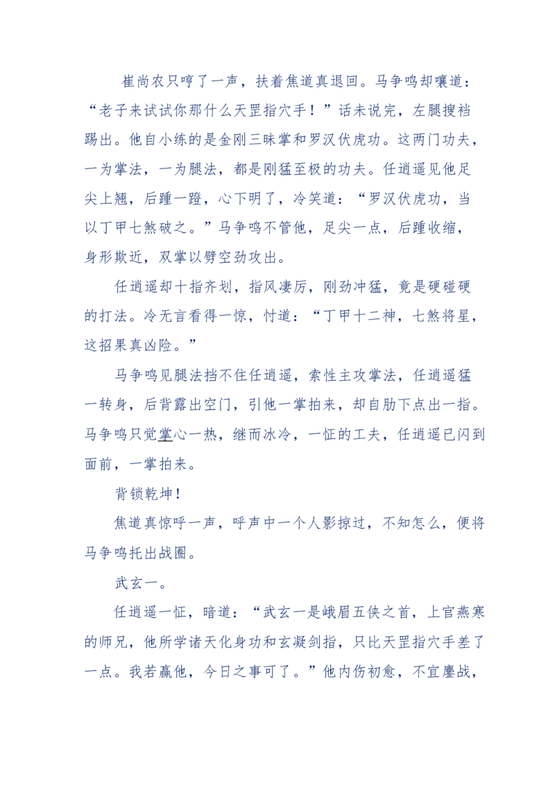 117-李幺傻江湖故事之《戚绝书》（那些湮没在岁月深处的江湖往事）-我是骗子他祖宗_绝版书_天涯系列_天涯神贴高阶合集_天涯神贴（无需解压版）_普通帖子