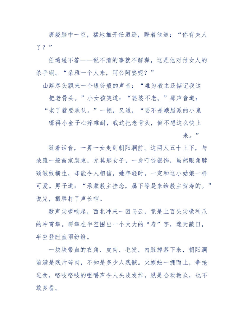 117-李幺傻江湖故事之《戚绝书》（那些湮没在岁月深处的江湖往事）-我是骗子他祖宗_绝版书_天涯系列_天涯神贴高阶合集_天涯神贴（无需解压版）_普通帖子