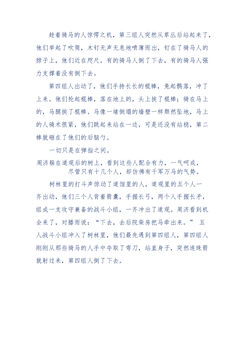 117-李幺傻江湖故事之《戚绝书》（那些湮没在岁月深处的江湖往事）-我是骗子他祖宗_绝版书_天涯系列_天涯神贴高阶合集_天涯神贴（无需解压版）_普通帖子