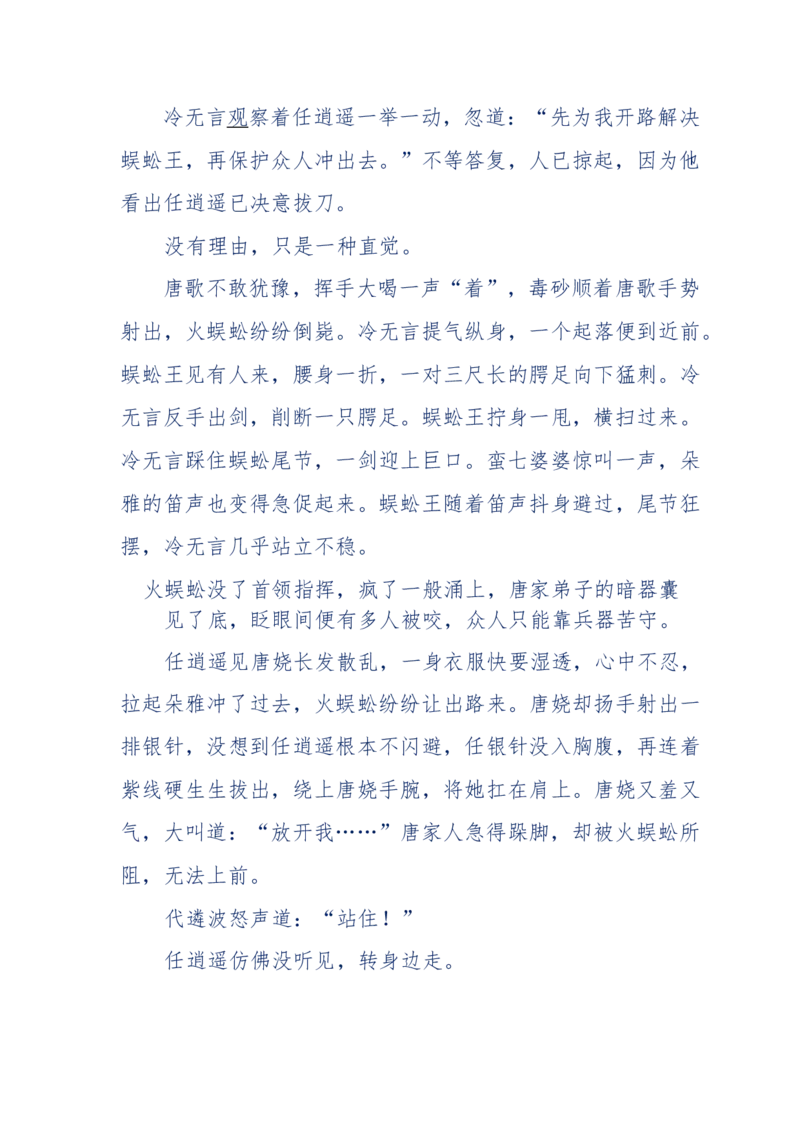 117-李幺傻江湖故事之《戚绝书》（那些湮没在岁月深处的江湖往事）-我是骗子他祖宗_绝版书_天涯系列_天涯神贴高阶合集_天涯神贴（无需解压版）_普通帖子