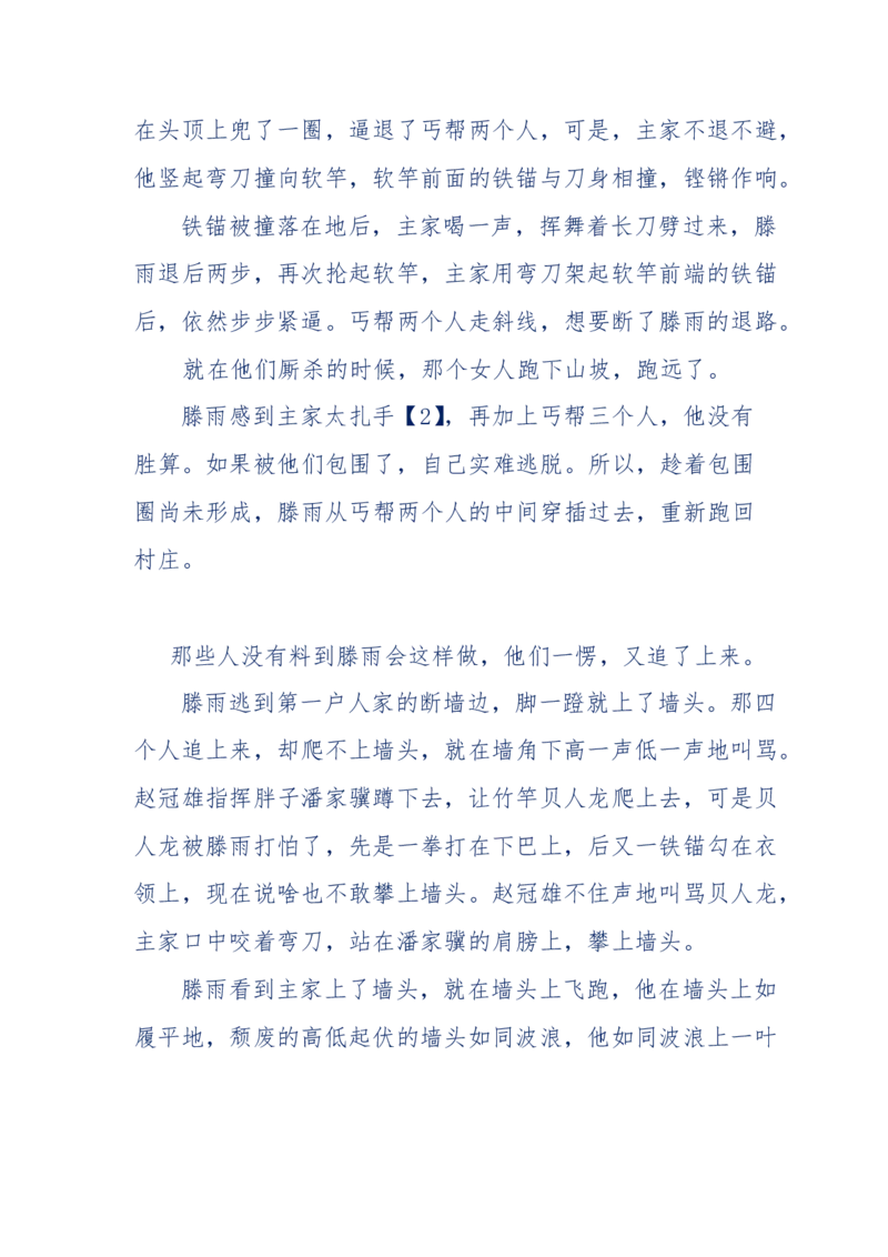 117-李幺傻江湖故事之《戚绝书》（那些湮没在岁月深处的江湖往事）-我是骗子他祖宗_绝版书_天涯系列_天涯神贴高阶合集_天涯神贴（无需解压版）_普通帖子