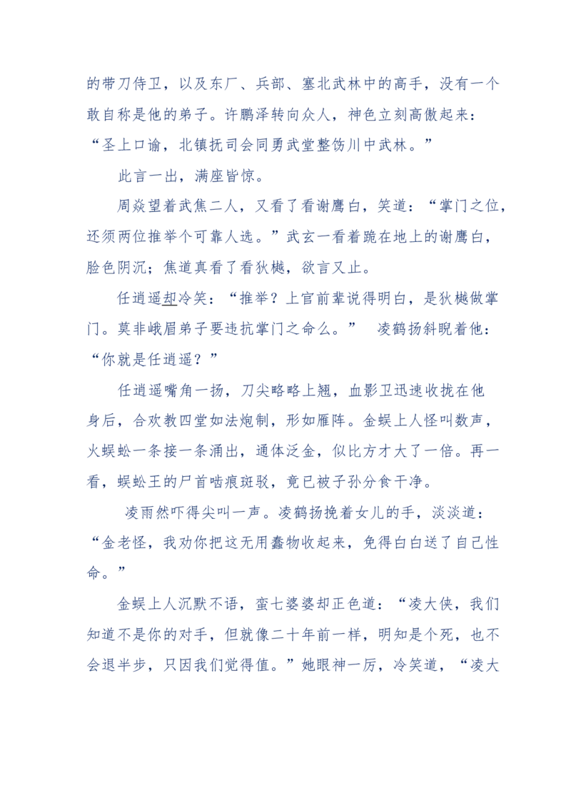 117-李幺傻江湖故事之《戚绝书》（那些湮没在岁月深处的江湖往事）-我是骗子他祖宗_绝版书_天涯系列_天涯神贴高阶合集_天涯神贴（无需解压版）_普通帖子