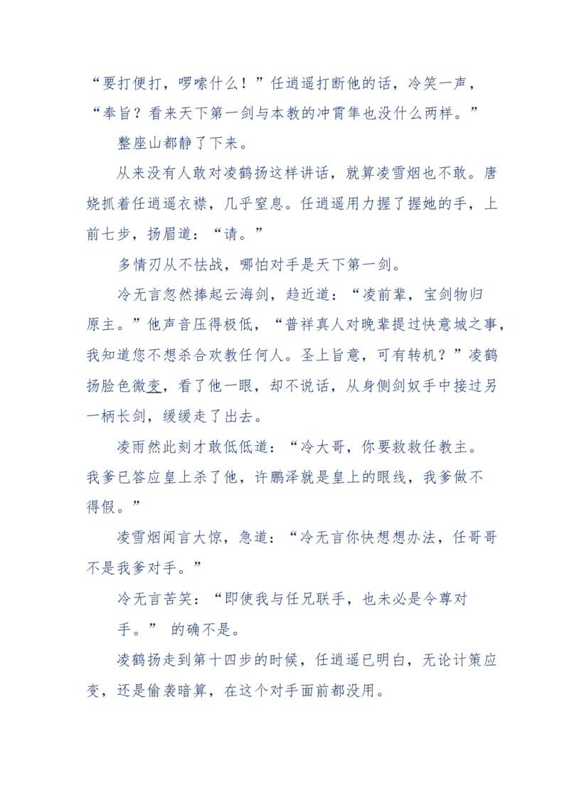 117-李幺傻江湖故事之《戚绝书》（那些湮没在岁月深处的江湖往事）-我是骗子他祖宗_绝版书_天涯系列_天涯神贴高阶合集_天涯神贴（无需解压版）_普通帖子