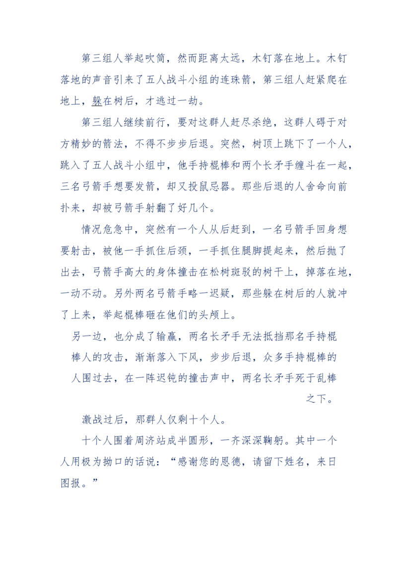 117-李幺傻江湖故事之《戚绝书》（那些湮没在岁月深处的江湖往事）-我是骗子他祖宗_绝版书_天涯系列_天涯神贴高阶合集_天涯神贴（无需解压版）_普通帖子