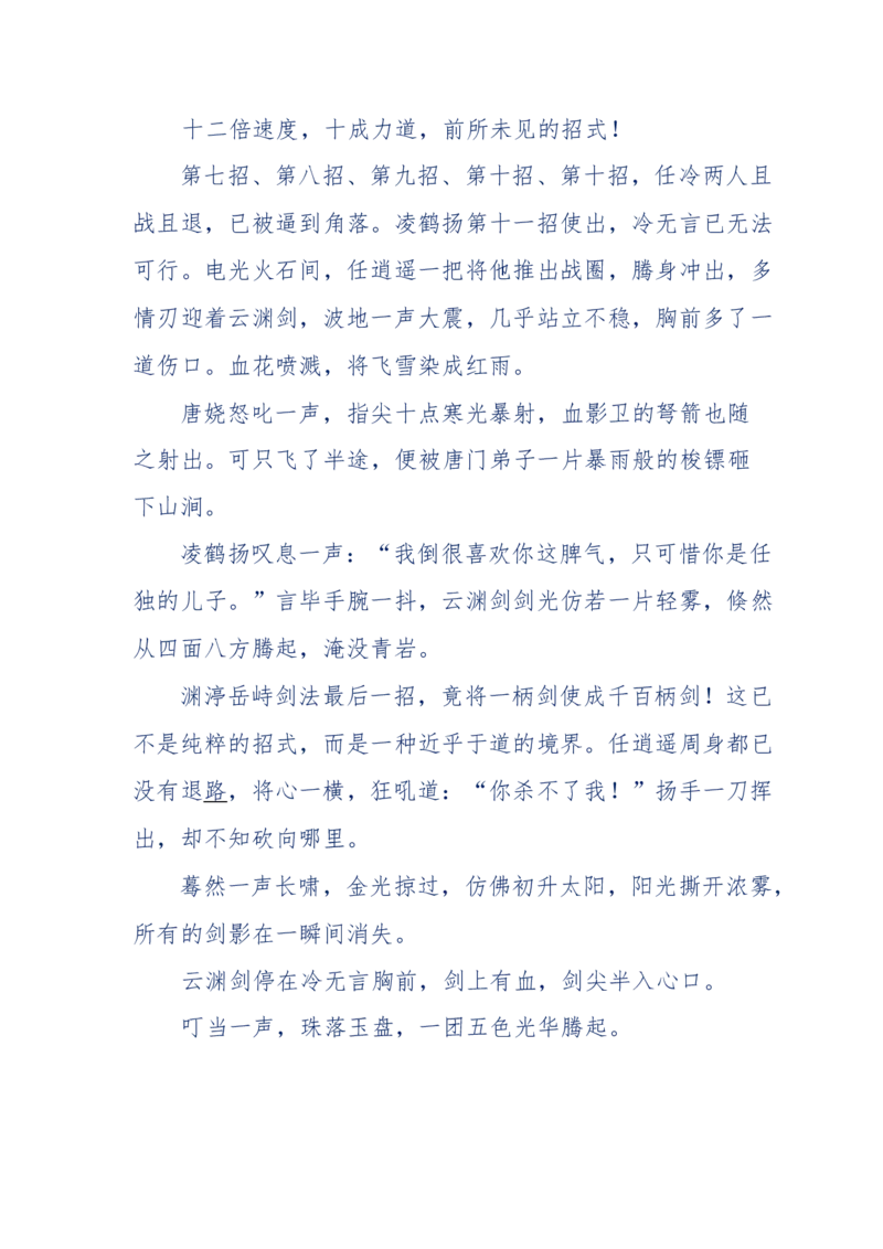 117-李幺傻江湖故事之《戚绝书》（那些湮没在岁月深处的江湖往事）-我是骗子他祖宗_绝版书_天涯系列_天涯神贴高阶合集_天涯神贴（无需解压版）_普通帖子