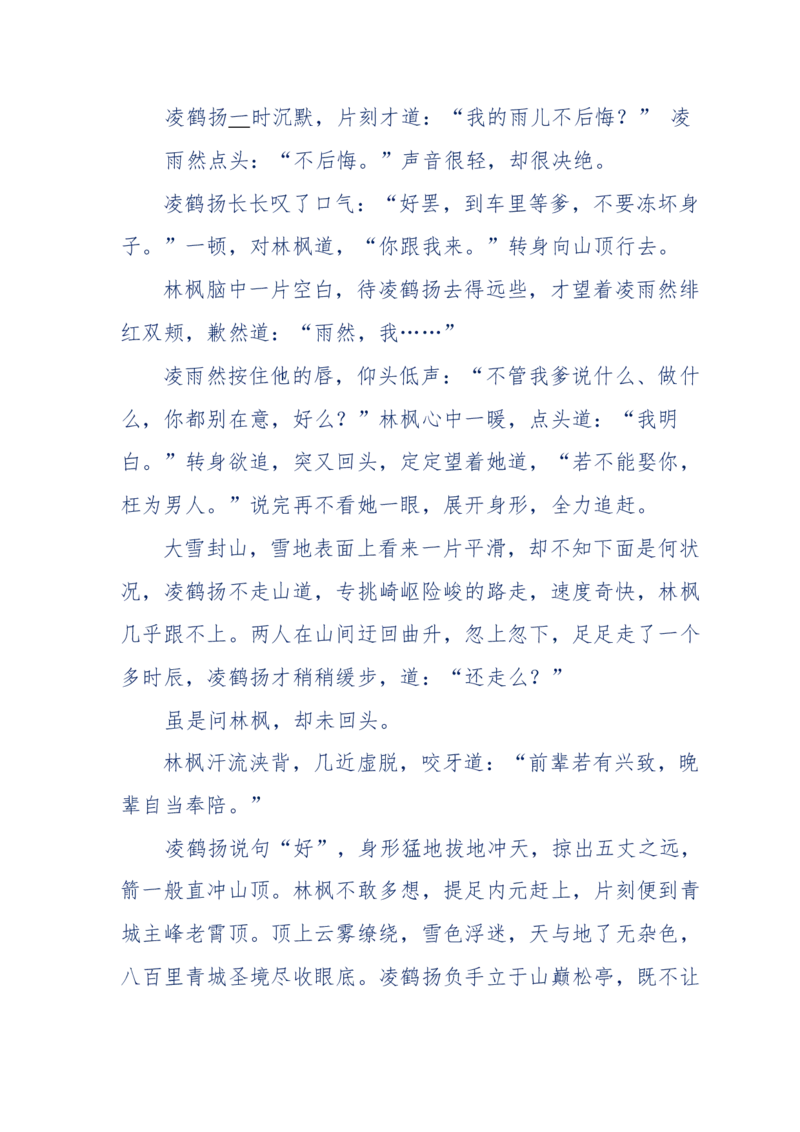 117-李幺傻江湖故事之《戚绝书》（那些湮没在岁月深处的江湖往事）-我是骗子他祖宗_绝版书_天涯系列_天涯神贴高阶合集_天涯神贴（无需解压版）_普通帖子