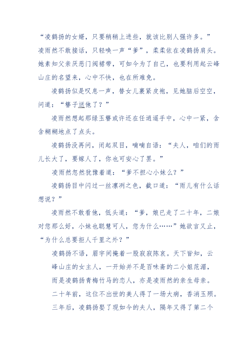 117-李幺傻江湖故事之《戚绝书》（那些湮没在岁月深处的江湖往事）-我是骗子他祖宗_绝版书_天涯系列_天涯神贴高阶合集_天涯神贴（无需解压版）_普通帖子