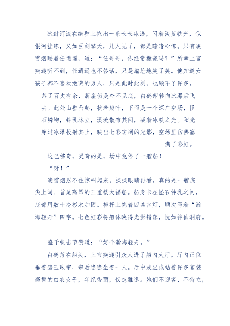 117-李幺傻江湖故事之《戚绝书》（那些湮没在岁月深处的江湖往事）-我是骗子他祖宗_绝版书_天涯系列_天涯神贴高阶合集_天涯神贴（无需解压版）_普通帖子