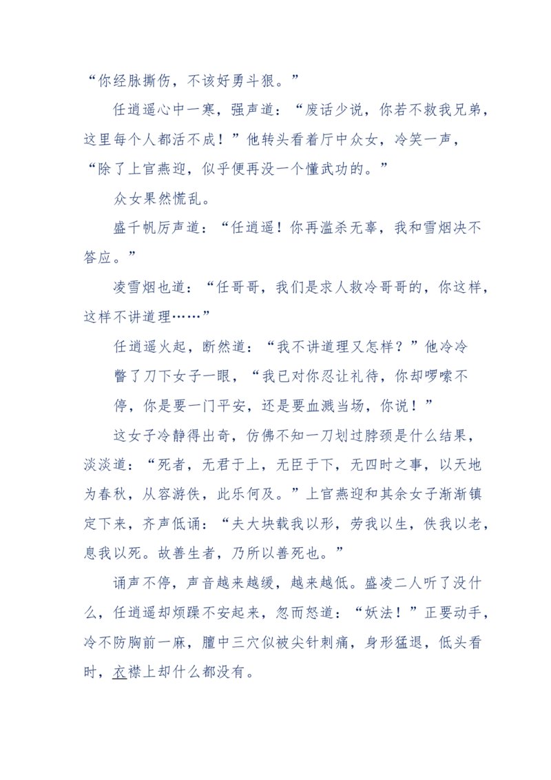 117-李幺傻江湖故事之《戚绝书》（那些湮没在岁月深处的江湖往事）-我是骗子他祖宗_绝版书_天涯系列_天涯神贴高阶合集_天涯神贴（无需解压版）_普通帖子