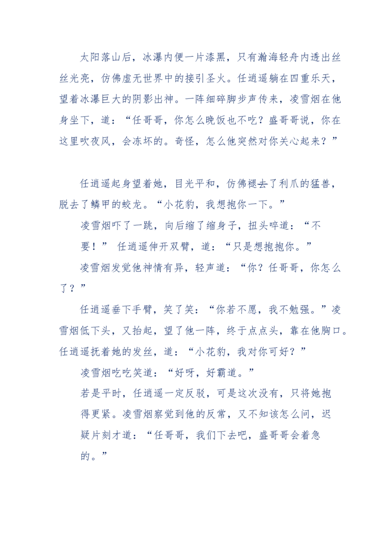 117-李幺傻江湖故事之《戚绝书》（那些湮没在岁月深处的江湖往事）-我是骗子他祖宗_绝版书_天涯系列_天涯神贴高阶合集_天涯神贴（无需解压版）_普通帖子