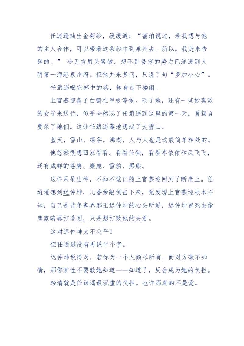 117-李幺傻江湖故事之《戚绝书》（那些湮没在岁月深处的江湖往事）-我是骗子他祖宗_绝版书_天涯系列_天涯神贴高阶合集_天涯神贴（无需解压版）_普通帖子