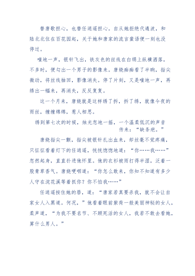 117-李幺傻江湖故事之《戚绝书》（那些湮没在岁月深处的江湖往事）-我是骗子他祖宗_绝版书_天涯系列_天涯神贴高阶合集_天涯神贴（无需解压版）_普通帖子