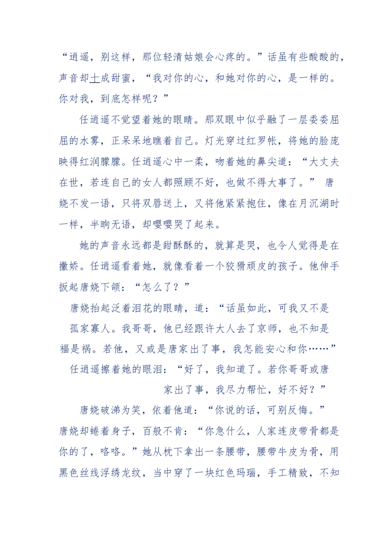 117-李幺傻江湖故事之《戚绝书》（那些湮没在岁月深处的江湖往事）-我是骗子他祖宗_绝版书_天涯系列_天涯神贴高阶合集_天涯神贴（无需解压版）_普通帖子