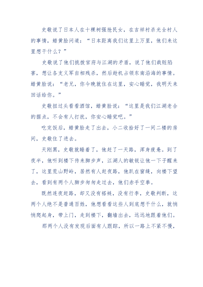 117-李幺傻江湖故事之《戚绝书》（那些湮没在岁月深处的江湖往事）-我是骗子他祖宗_绝版书_天涯系列_天涯神贴高阶合集_天涯神贴（无需解压版）_普通帖子