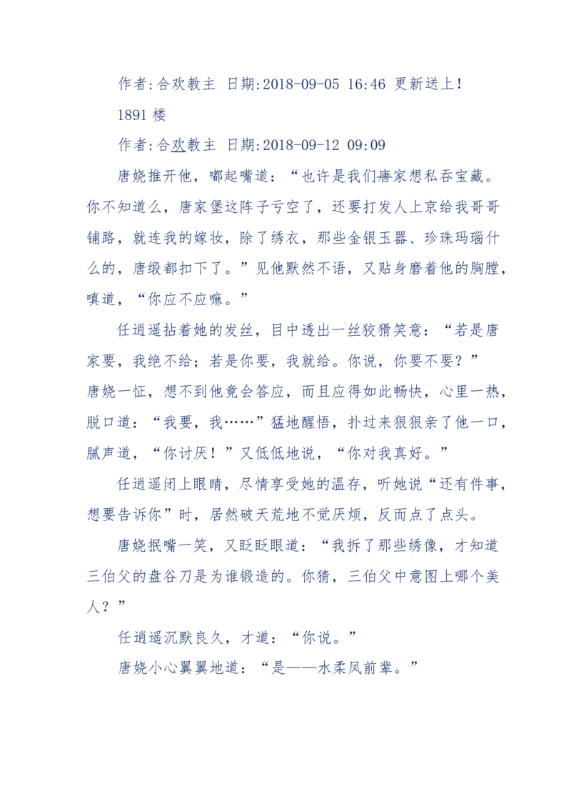 117-李幺傻江湖故事之《戚绝书》（那些湮没在岁月深处的江湖往事）-我是骗子他祖宗_绝版书_天涯系列_天涯神贴高阶合集_天涯神贴（无需解压版）_普通帖子