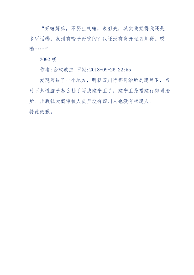 117-李幺傻江湖故事之《戚绝书》（那些湮没在岁月深处的江湖往事）-我是骗子他祖宗_绝版书_天涯系列_天涯神贴高阶合集_天涯神贴（无需解压版）_普通帖子