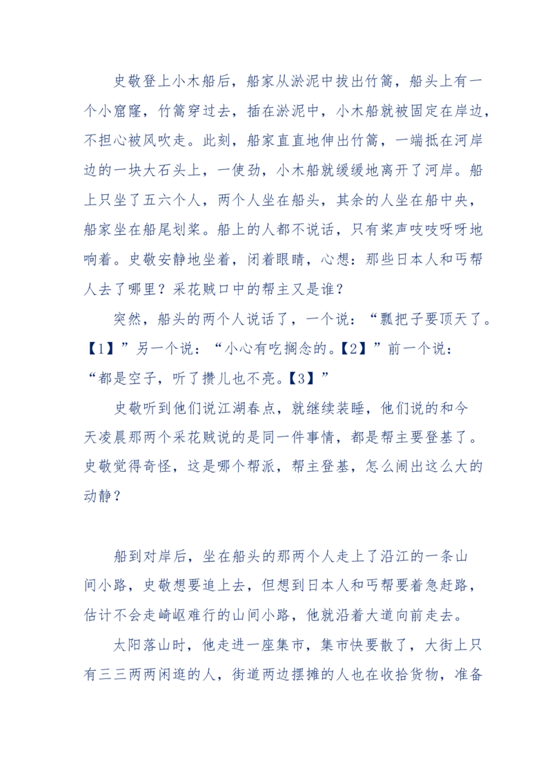 117-李幺傻江湖故事之《戚绝书》（那些湮没在岁月深处的江湖往事）-我是骗子他祖宗_绝版书_天涯系列_天涯神贴高阶合集_天涯神贴（无需解压版）_普通帖子