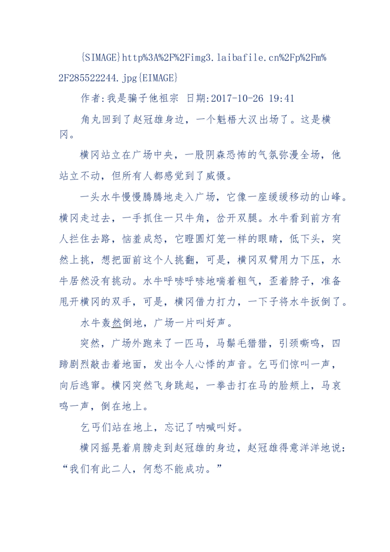 117-李幺傻江湖故事之《戚绝书》（那些湮没在岁月深处的江湖往事）-我是骗子他祖宗_绝版书_天涯系列_天涯神贴高阶合集_天涯神贴（无需解压版）_普通帖子