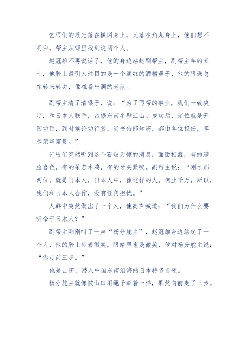 117-李幺傻江湖故事之《戚绝书》（那些湮没在岁月深处的江湖往事）-我是骗子他祖宗_绝版书_天涯系列_天涯神贴高阶合集_天涯神贴（无需解压版）_普通帖子