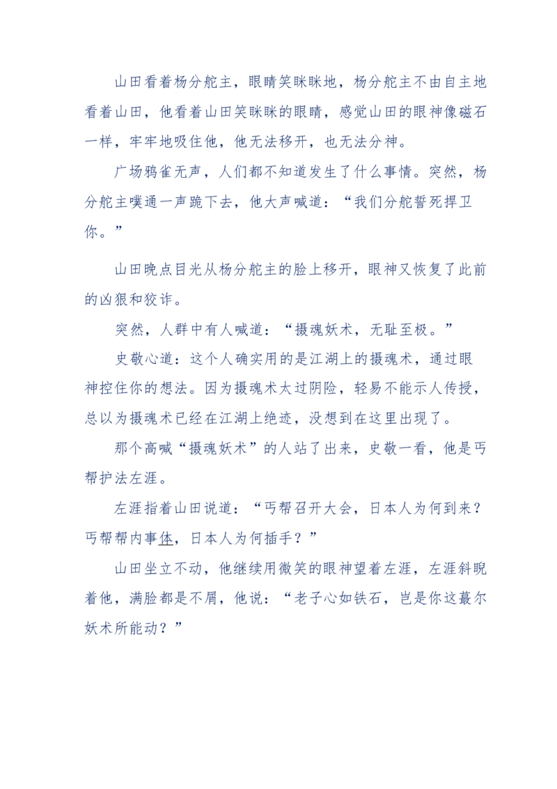 117-李幺傻江湖故事之《戚绝书》（那些湮没在岁月深处的江湖往事）-我是骗子他祖宗_绝版书_天涯系列_天涯神贴高阶合集_天涯神贴（无需解压版）_普通帖子