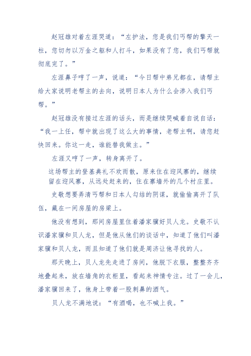 117-李幺傻江湖故事之《戚绝书》（那些湮没在岁月深处的江湖往事）-我是骗子他祖宗_绝版书_天涯系列_天涯神贴高阶合集_天涯神贴（无需解压版）_普通帖子