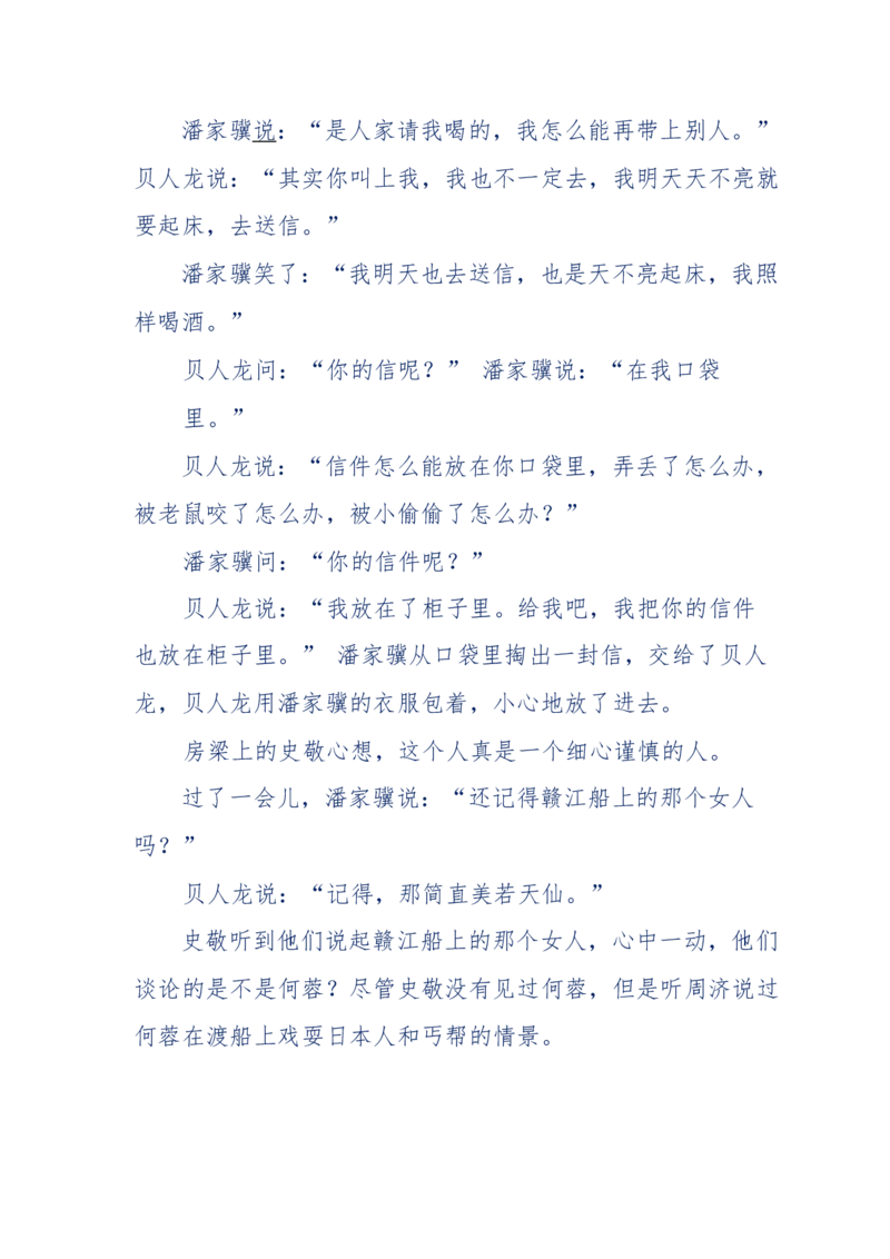 117-李幺傻江湖故事之《戚绝书》（那些湮没在岁月深处的江湖往事）-我是骗子他祖宗_绝版书_天涯系列_天涯神贴高阶合集_天涯神贴（无需解压版）_普通帖子