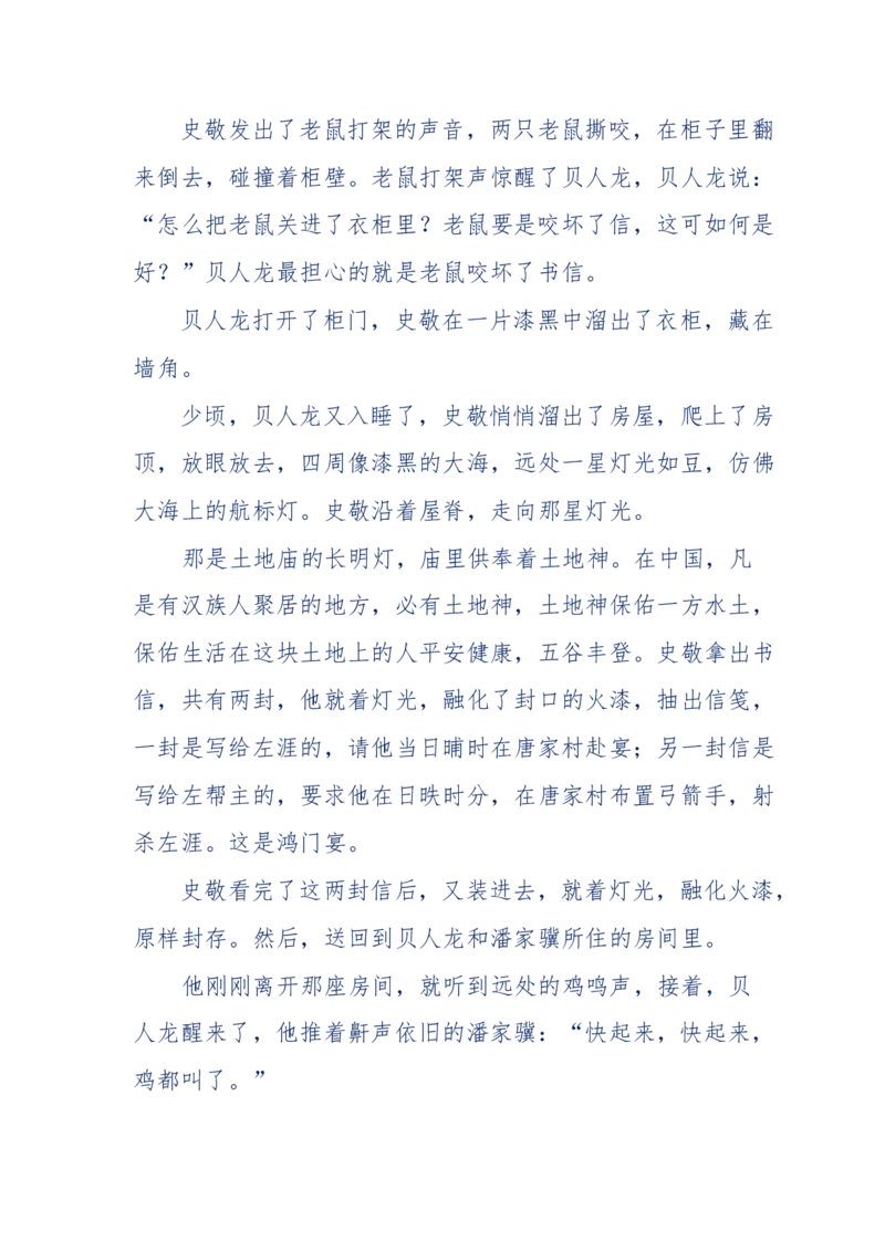 117-李幺傻江湖故事之《戚绝书》（那些湮没在岁月深处的江湖往事）-我是骗子他祖宗_绝版书_天涯系列_天涯神贴高阶合集_天涯神贴（无需解压版）_普通帖子