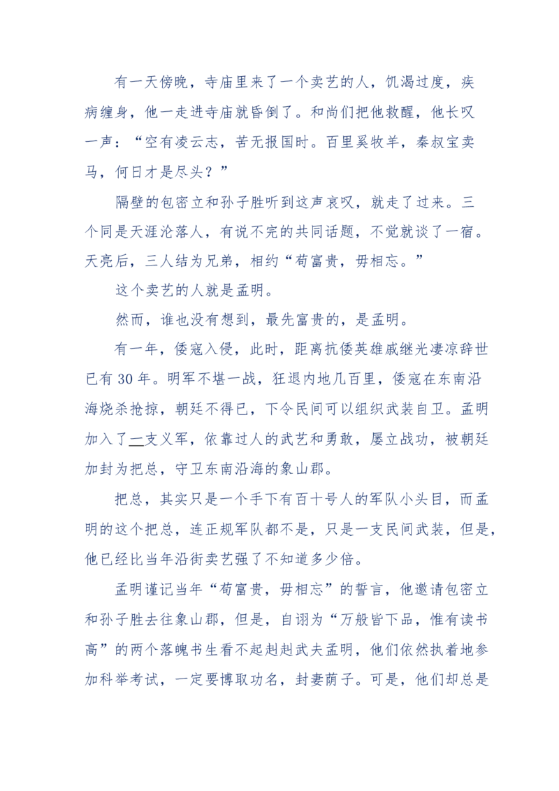 117-李幺傻江湖故事之《戚绝书》（那些湮没在岁月深处的江湖往事）-我是骗子他祖宗_绝版书_天涯系列_天涯神贴高阶合集_天涯神贴（无需解压版）_普通帖子